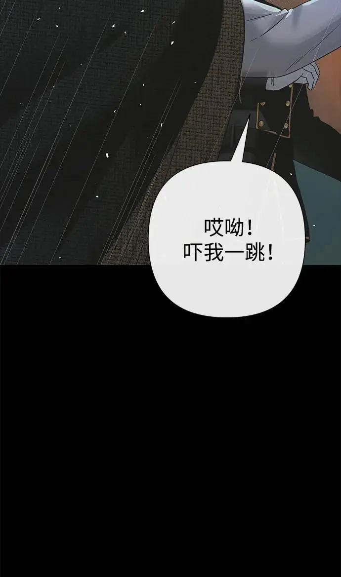 漫画《问题王子》[第123话] 不速之客第4张图