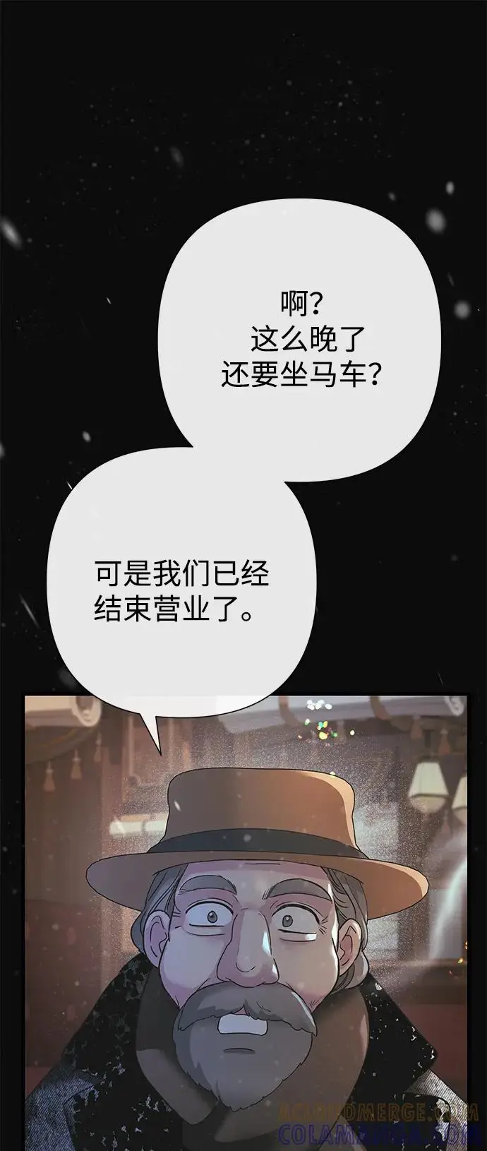 漫画《问题王子》[第123话] 不速之客第41张图