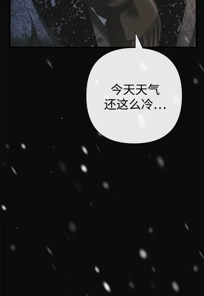 漫画《问题王子》[第123话] 不速之客第42张图
