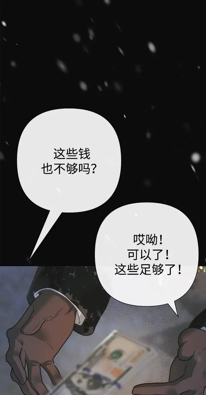 漫画《问题王子》[第123话] 不速之客第44张图