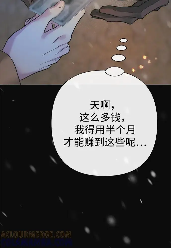 漫画《问题王子》[第123话] 不速之客第45张图