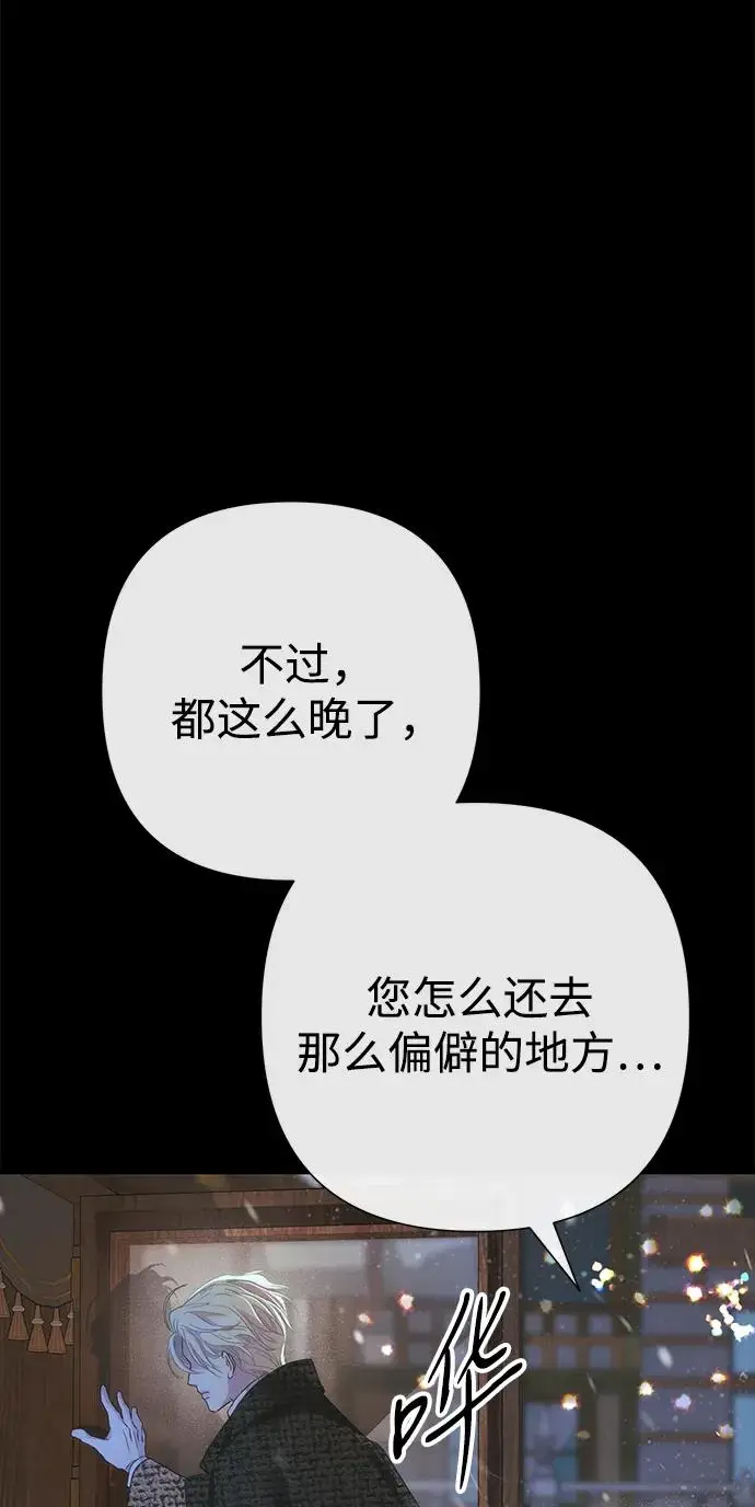 漫画《问题王子》[第123话] 不速之客第47张图