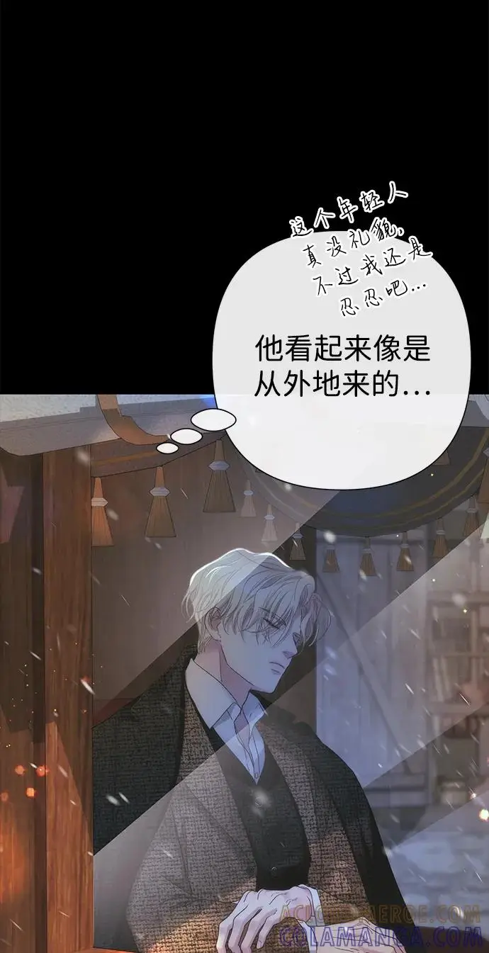 漫画《问题王子》[第123话] 不速之客第49张图