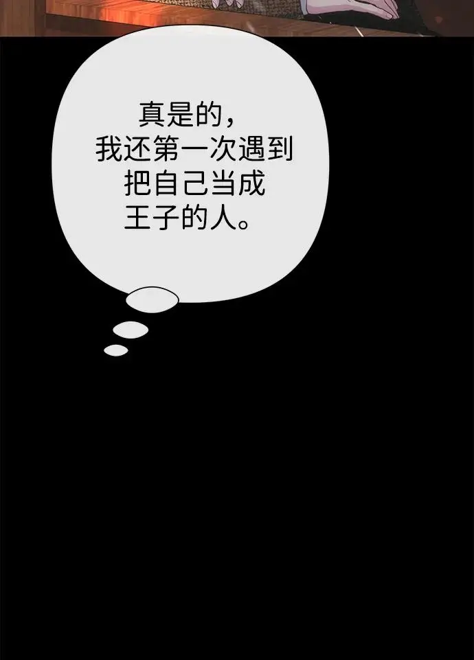 漫画《问题王子》[第123话] 不速之客第50张图