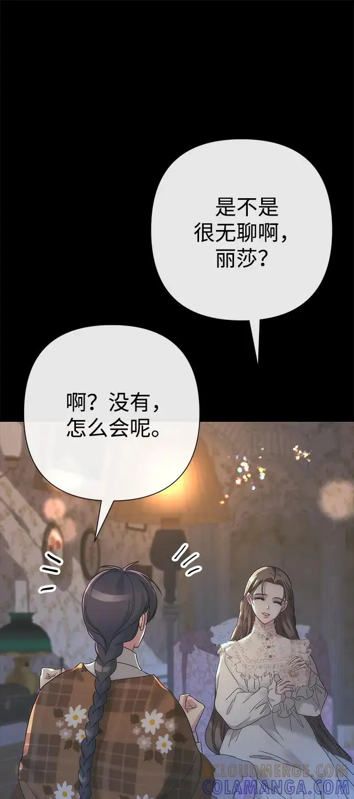 漫画《问题王子》[第123话] 不速之客第57张图