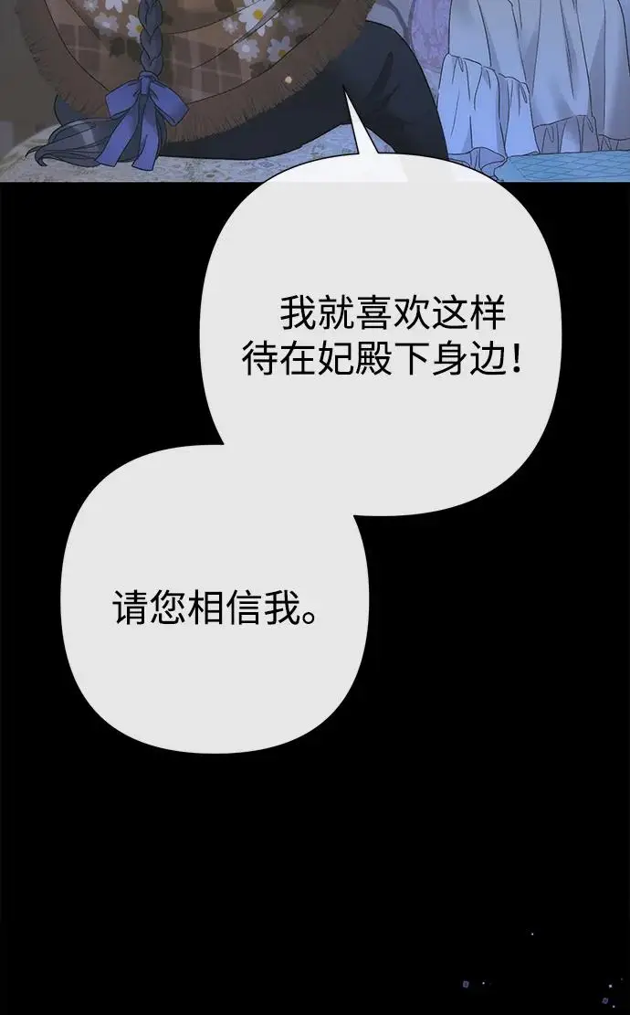 漫画《问题王子》[第123话] 不速之客第58张图