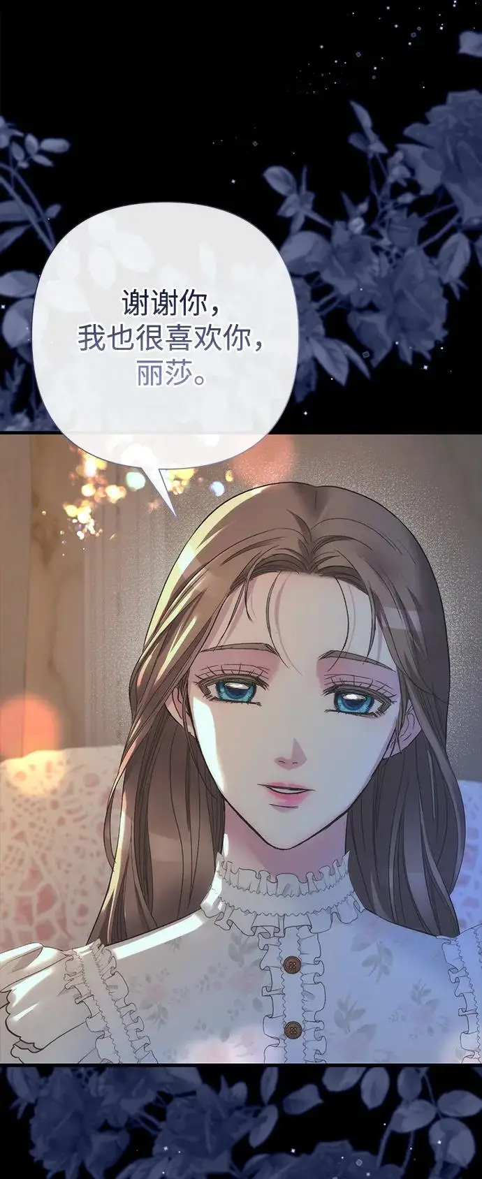 漫画《问题王子》[第123话] 不速之客第59张图