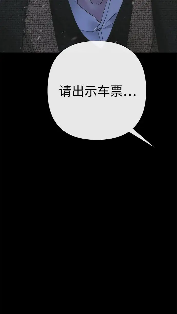 漫画《问题王子》[第123话] 不速之客第6张图