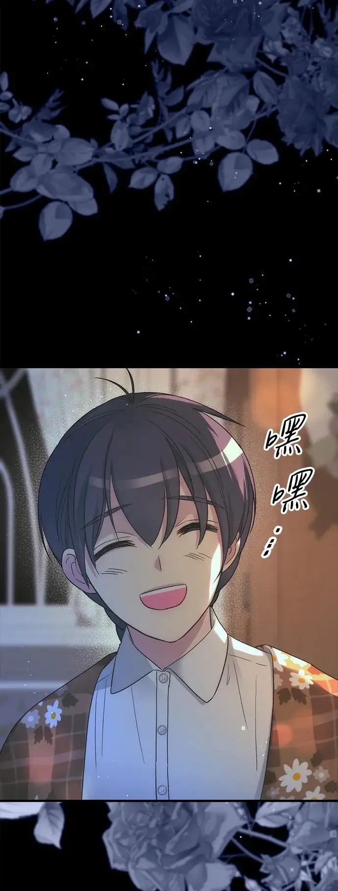 漫画《问题王子》[第123话] 不速之客第60张图