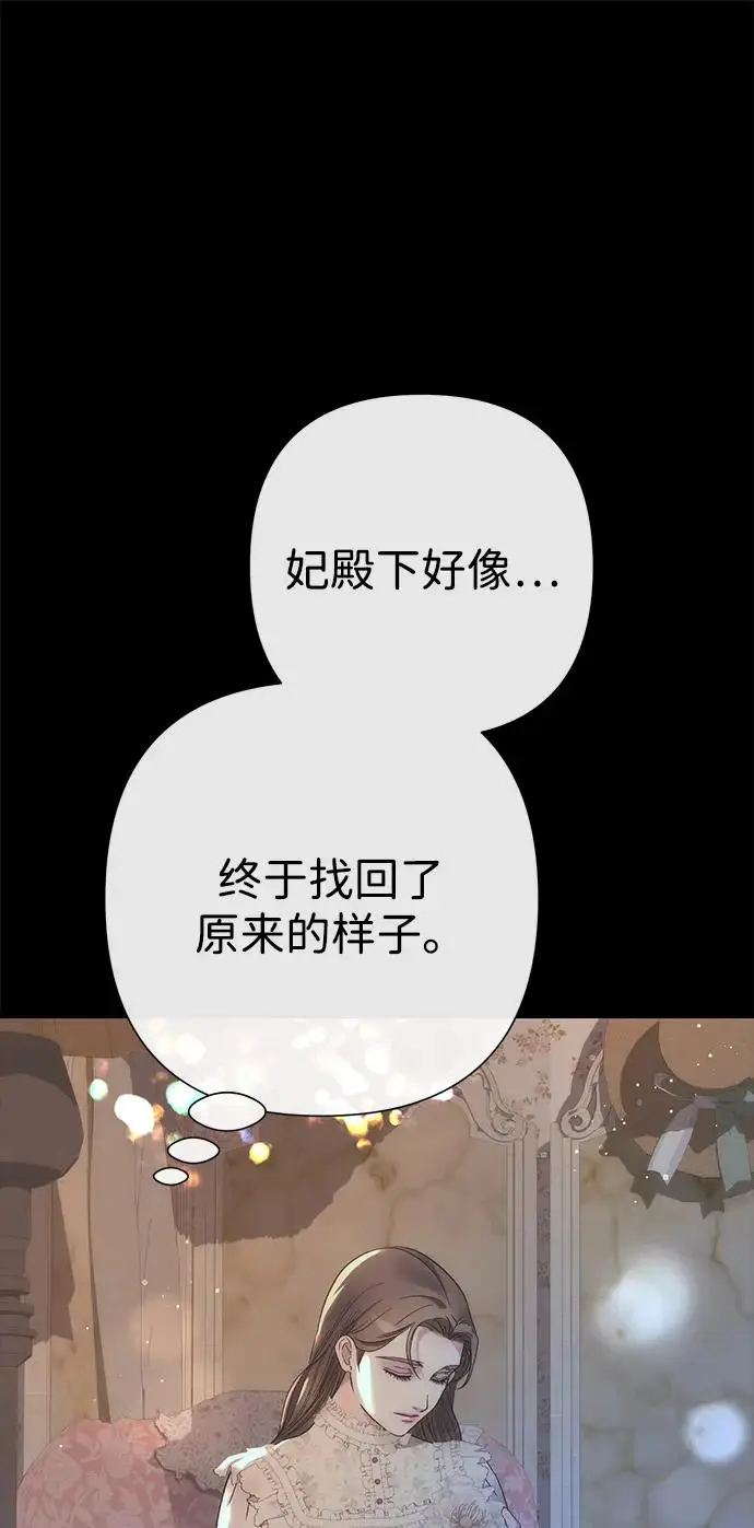 漫画《问题王子》[第123话] 不速之客第62张图
