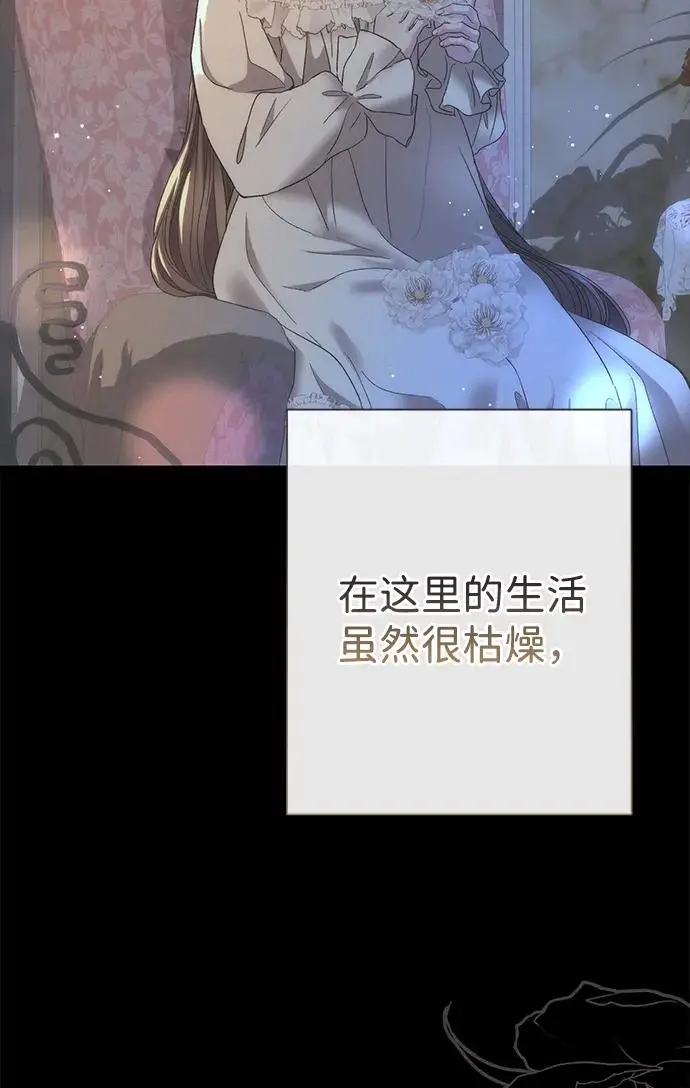 漫画《问题王子》[第123话] 不速之客第63张图