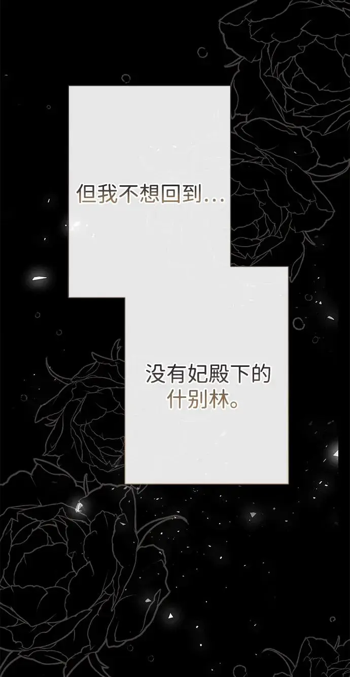 漫画《问题王子》[第123话] 不速之客第64张图