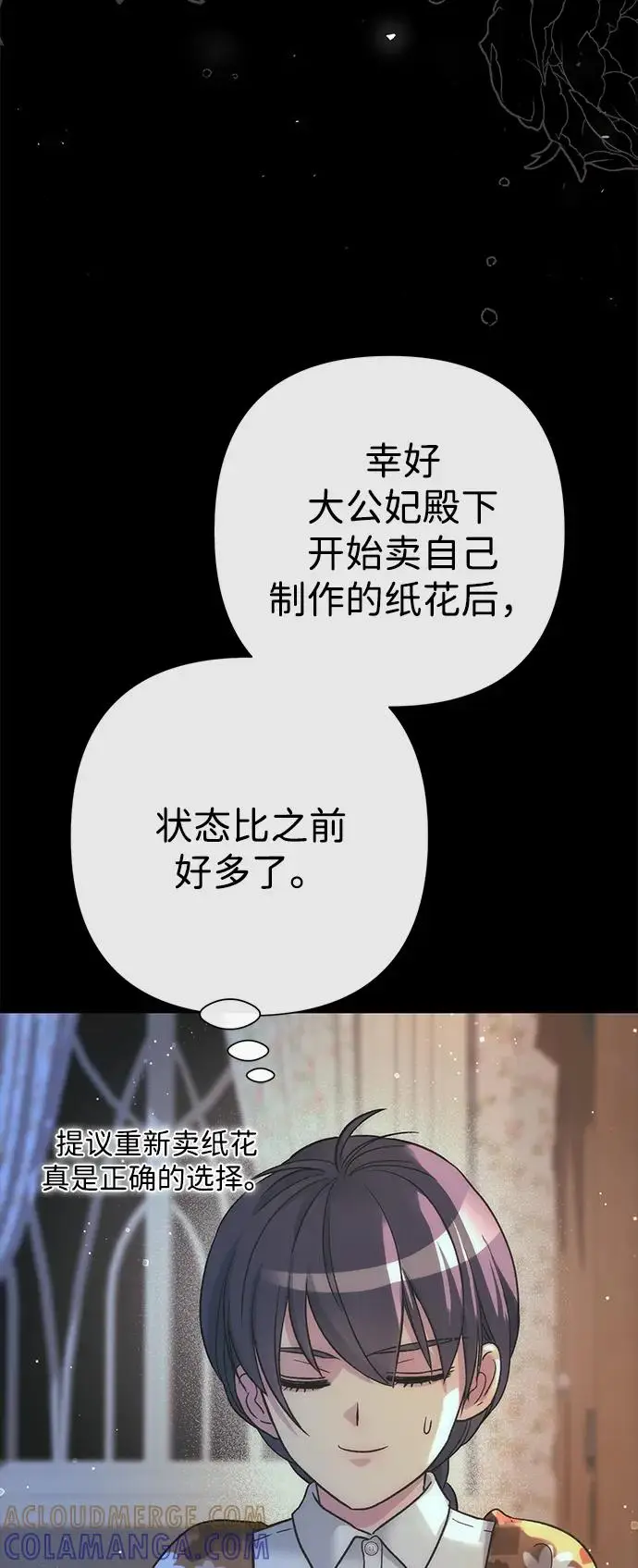 漫画《问题王子》[第123话] 不速之客第65张图