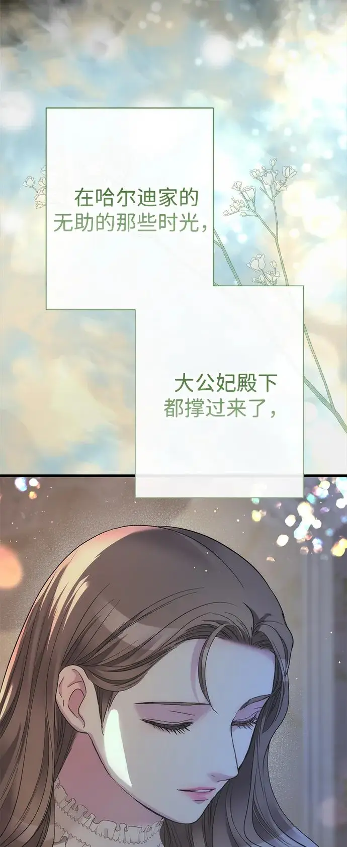 漫画《问题王子》[第123话] 不速之客第67张图