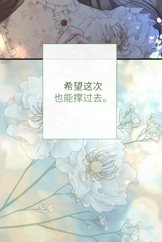 漫画《问题王子》[第123话] 不速之客第68张图