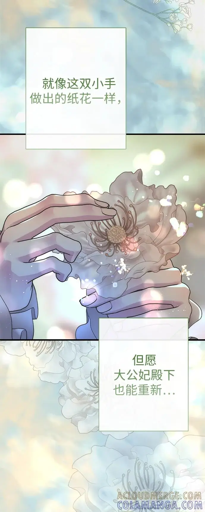 漫画《问题王子》[第123话] 不速之客第69张图