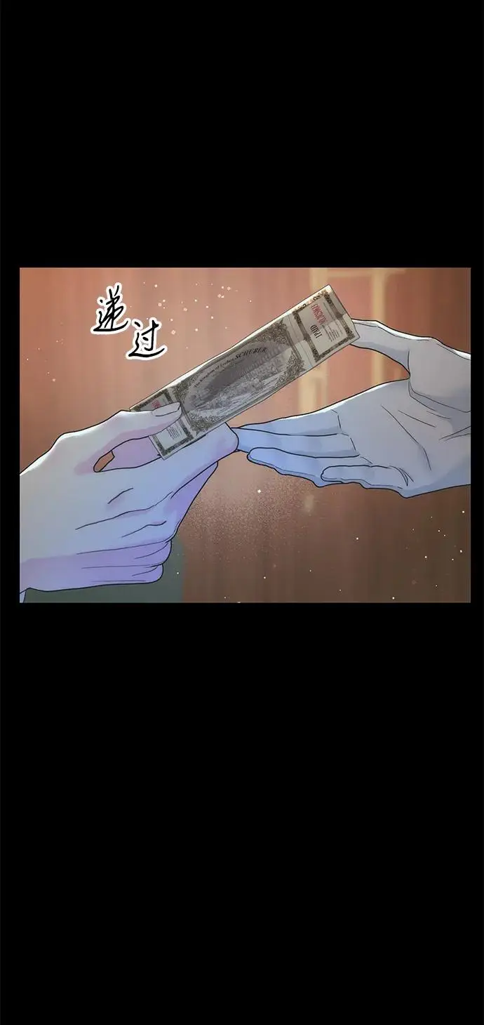 漫画《问题王子》[第123话] 不速之客第7张图