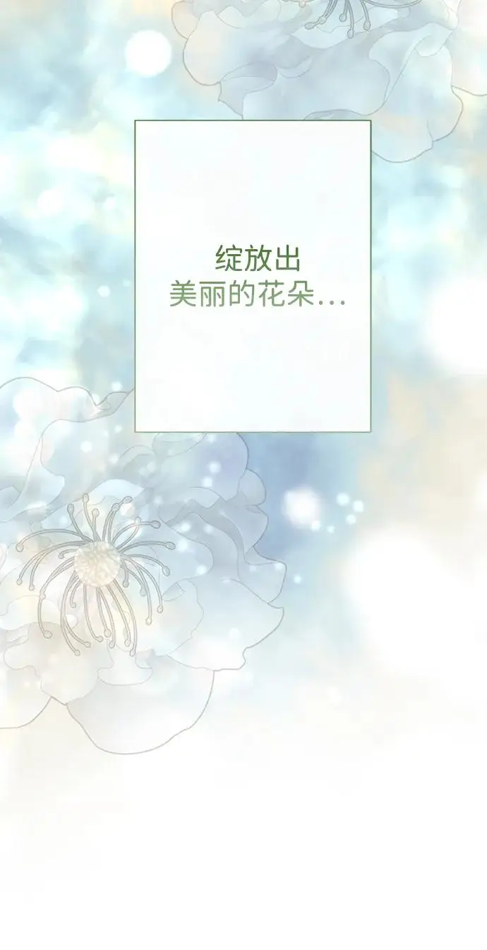漫画《问题王子》[第123话] 不速之客第70张图