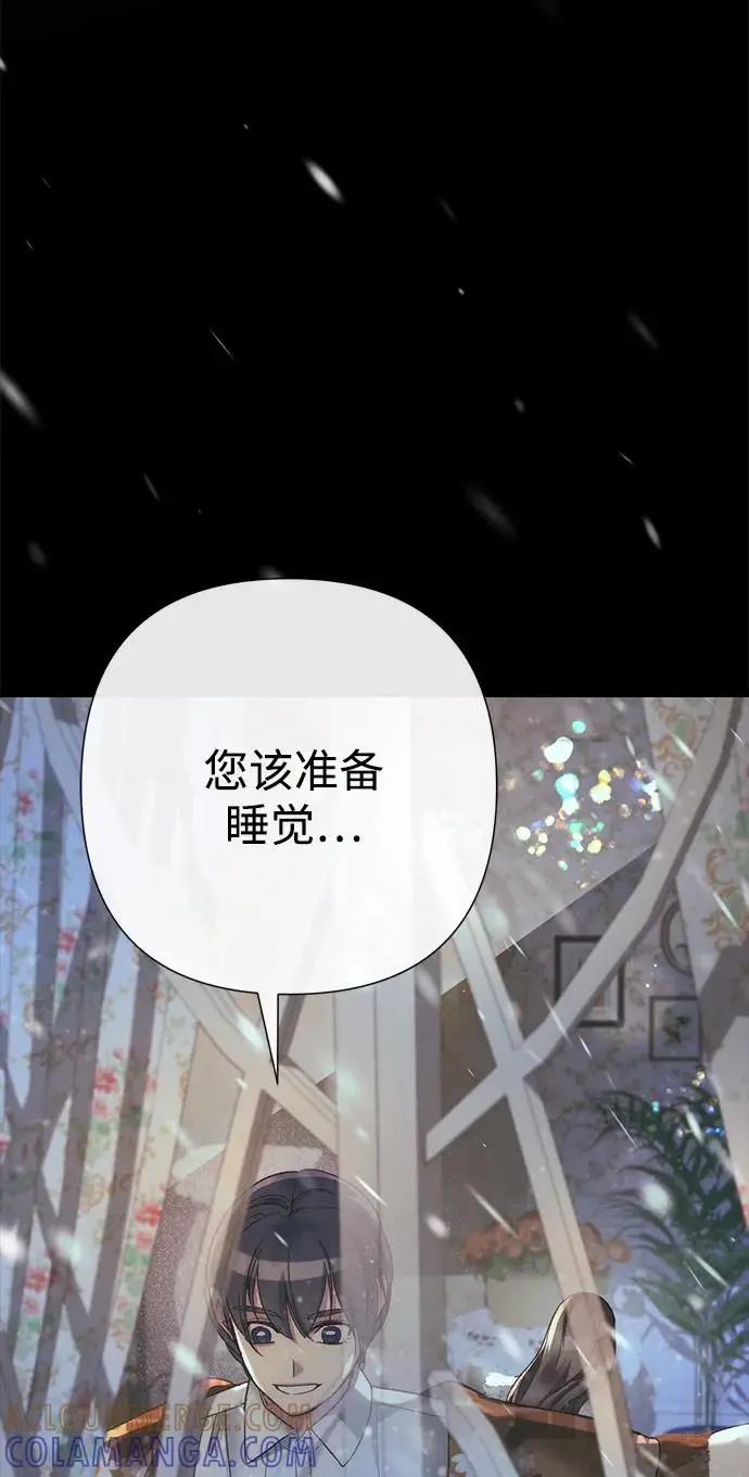 漫画《问题王子》[第123话] 不速之客第73张图