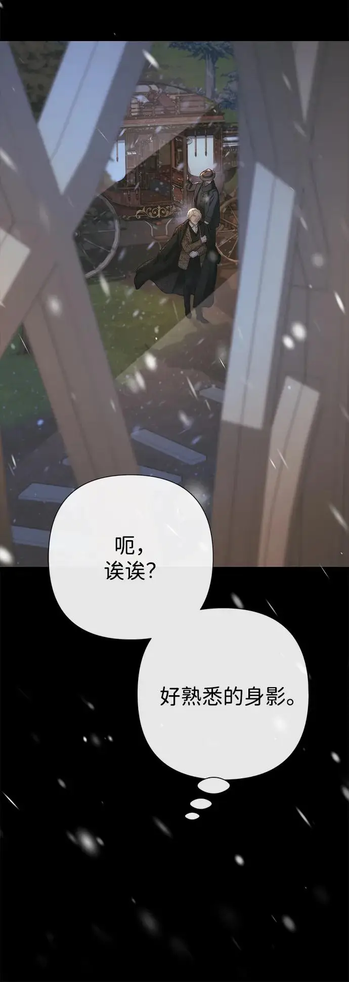 漫画《问题王子》[第123话] 不速之客第75张图