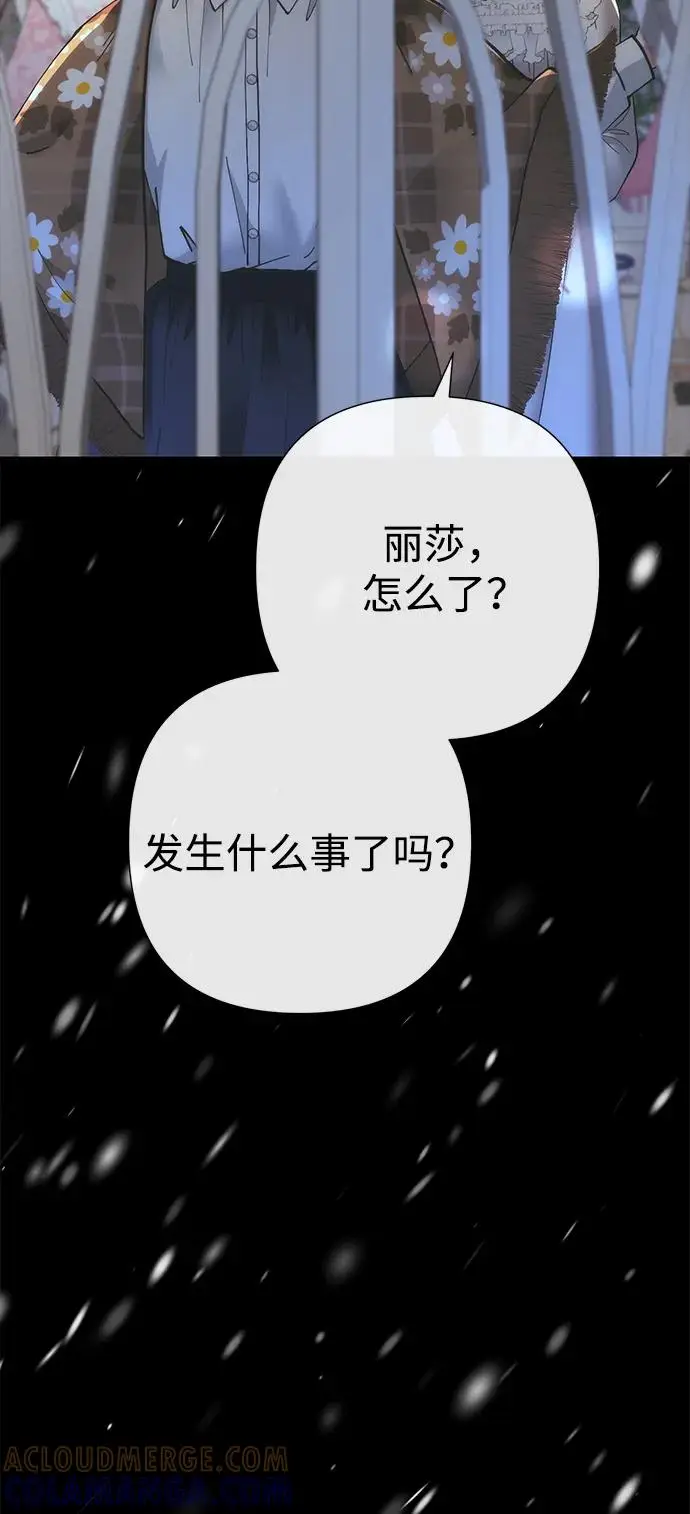 漫画《问题王子》[第123话] 不速之客第77张图