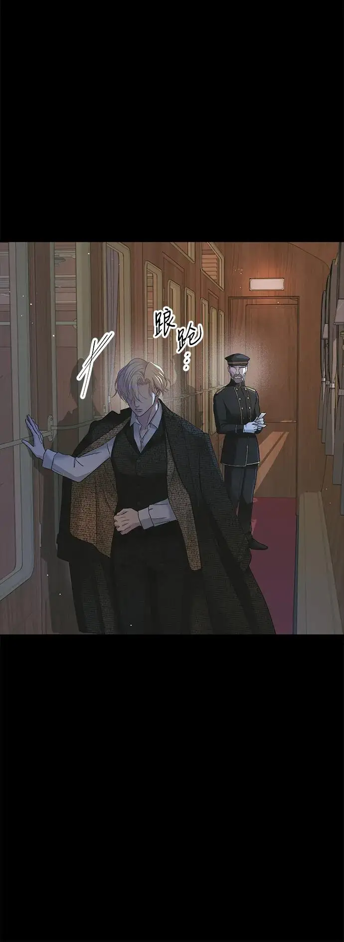 漫画《问题王子》[第123话] 不速之客第8张图