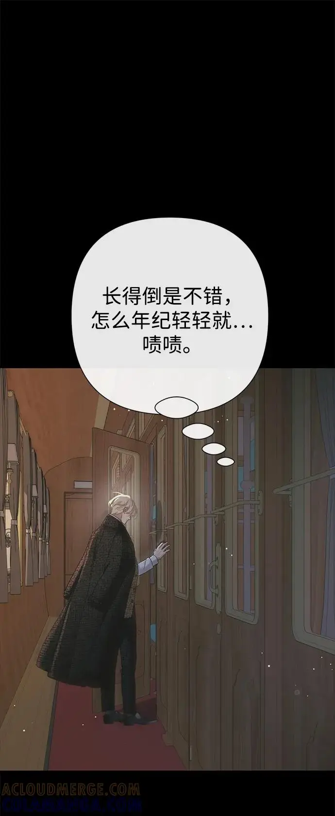 漫画《问题王子》[第123话] 不速之客第9张图
