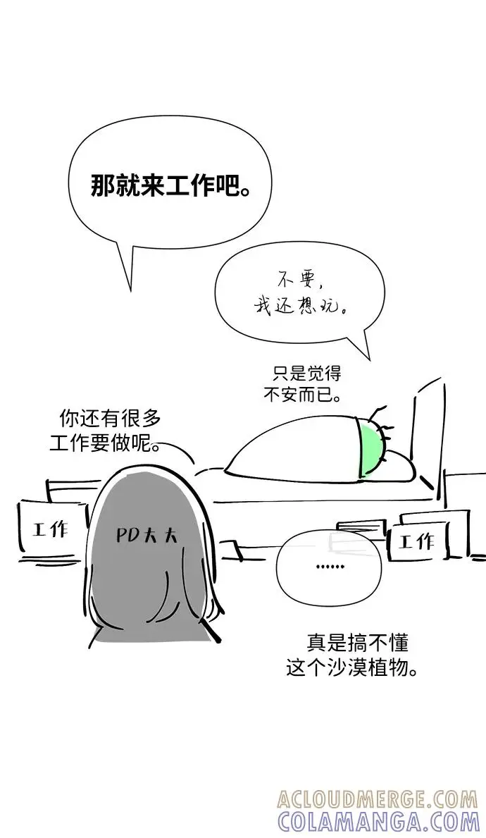 漫画《问题王子》【免费】[第3季] 后记第10张图