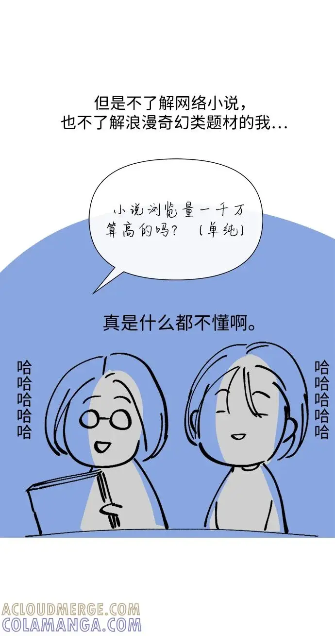 漫画《问题王子》【免费】[第3季] 后记第16张图