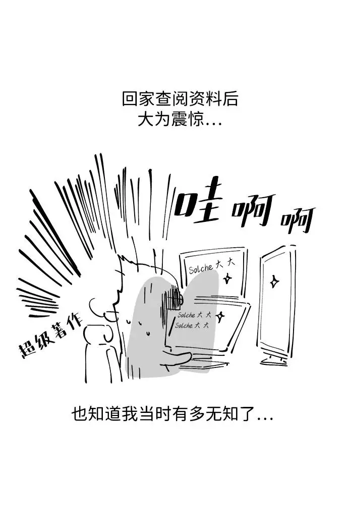 漫画《问题王子》【免费】[第3季] 后记第17张图