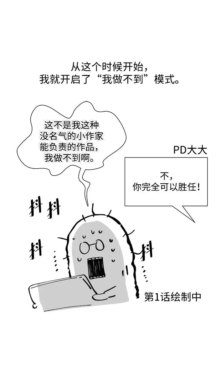 漫画《问题王子》【免费】[第3季] 后记第18张图