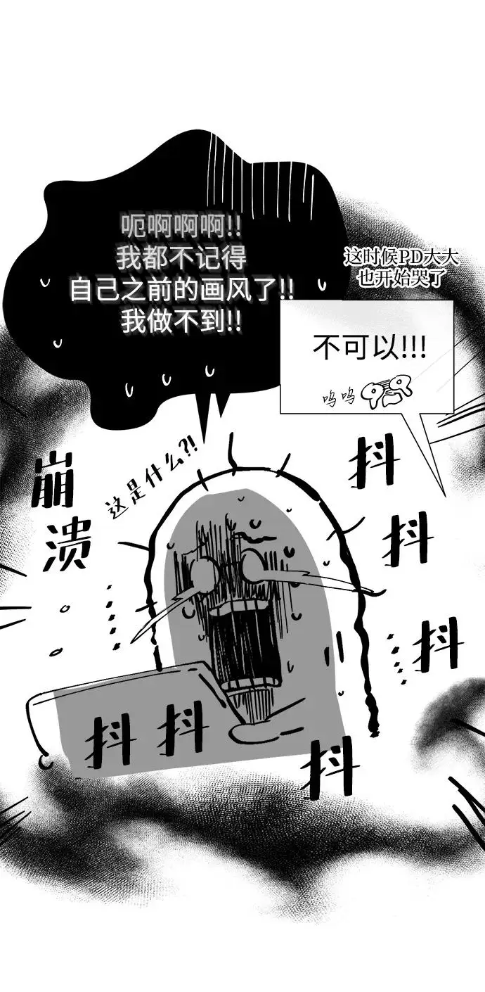 漫画《问题王子》【免费】[第3季] 后记第20张图