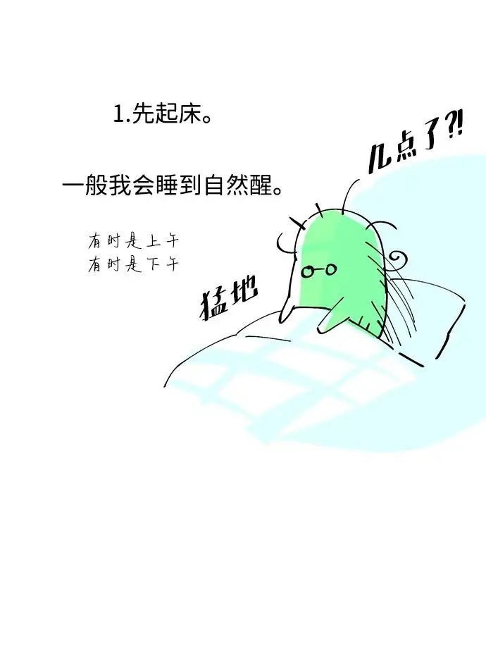 漫画《问题王子》【免费】[第3季] 后记第23张图