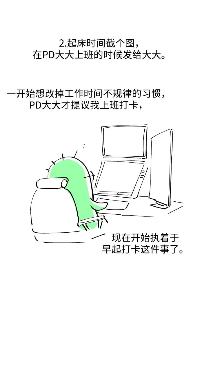 漫画《问题王子》【免费】[第3季] 后记第24张图