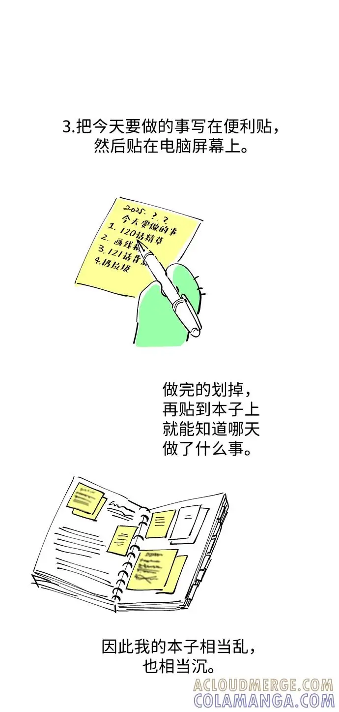 漫画《问题王子》【免费】[第3季] 后记第25张图