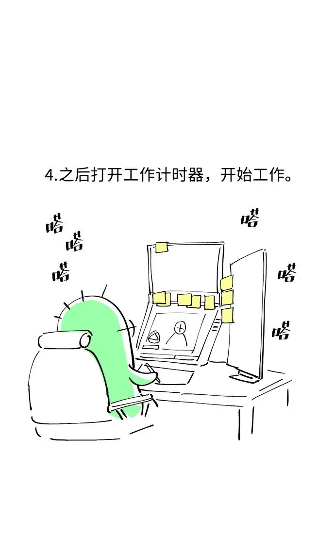漫画《问题王子》【免费】[第3季] 后记第26张图