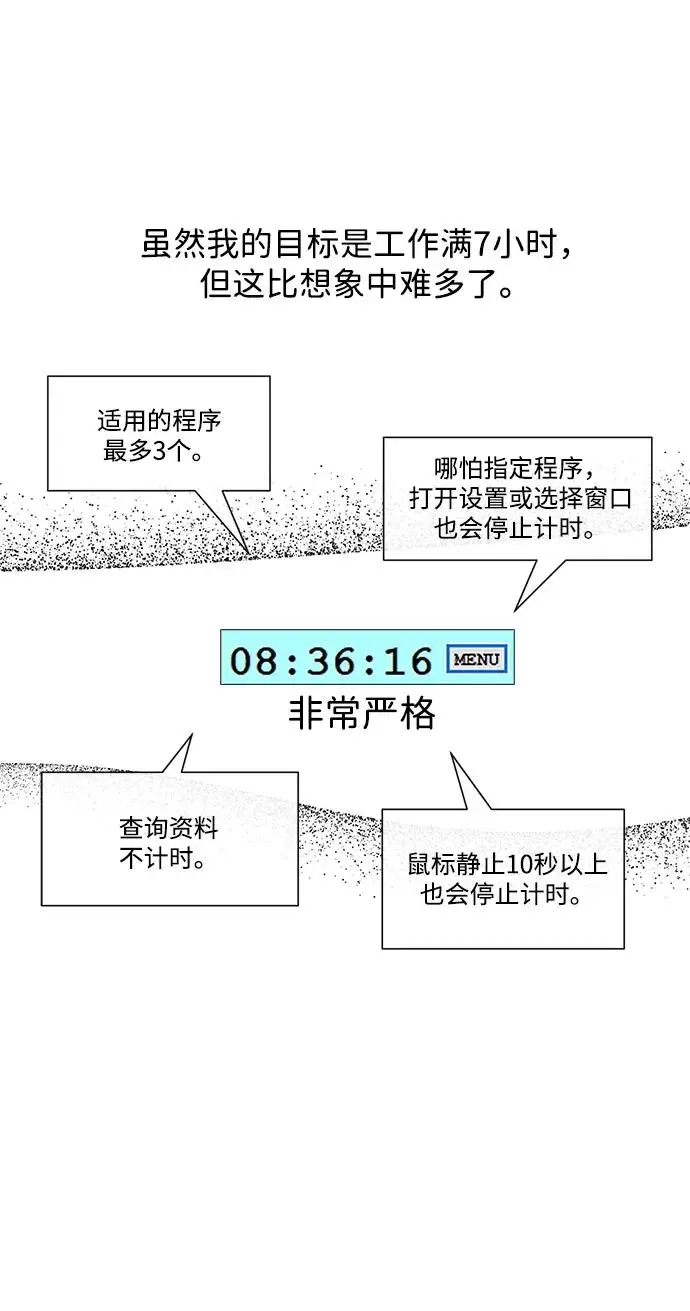 漫画《问题王子》【免费】[第3季] 后记第27张图