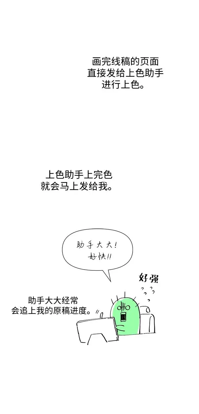 漫画《问题王子》【免费】[第3季] 后记第33张图
