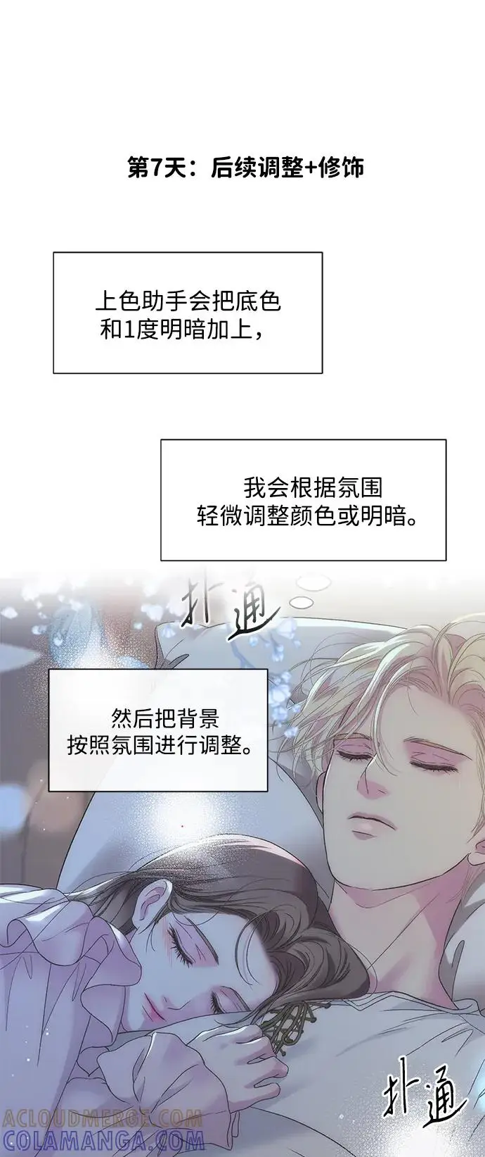 漫画《问题王子》【免费】[第3季] 后记第34张图