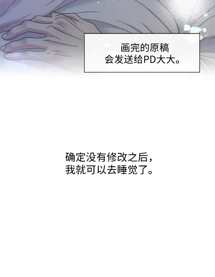 漫画《问题王子》【免费】[第3季] 后记第35张图