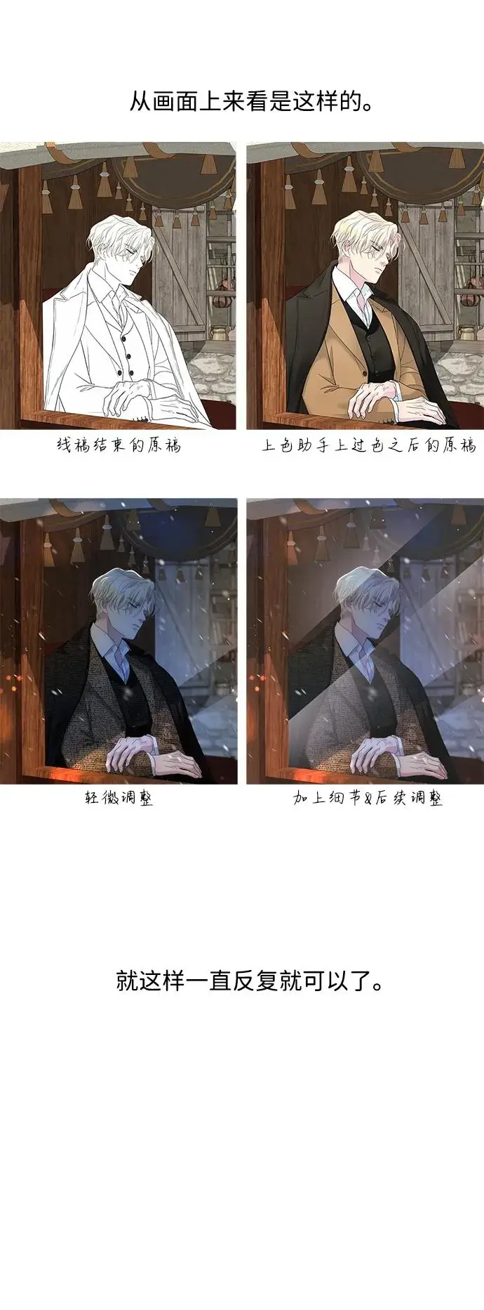 漫画《问题王子》【免费】[第3季] 后记第36张图