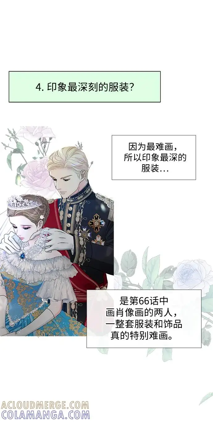 漫画《问题王子》【免费】[第3季] 后记第37张图