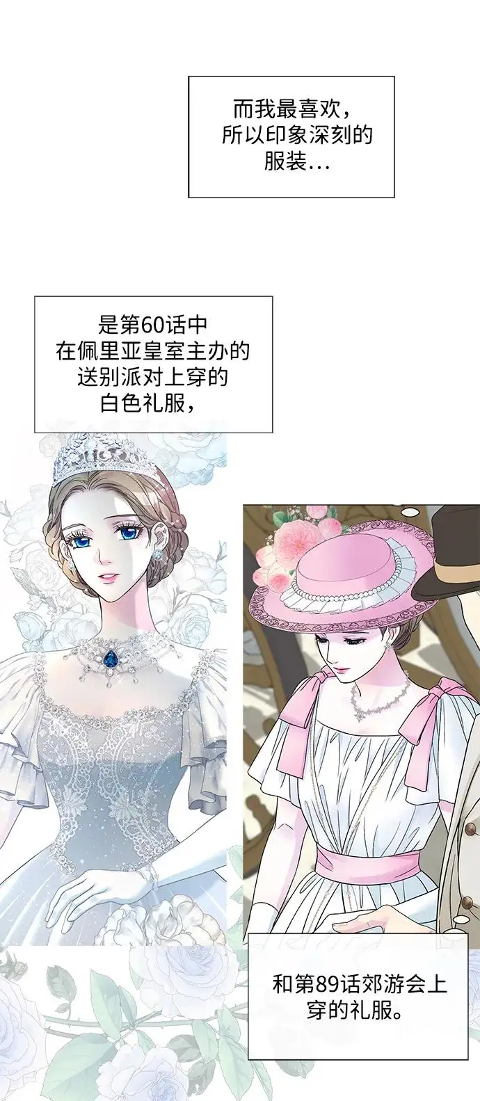漫画《问题王子》【免费】[第3季] 后记第38张图