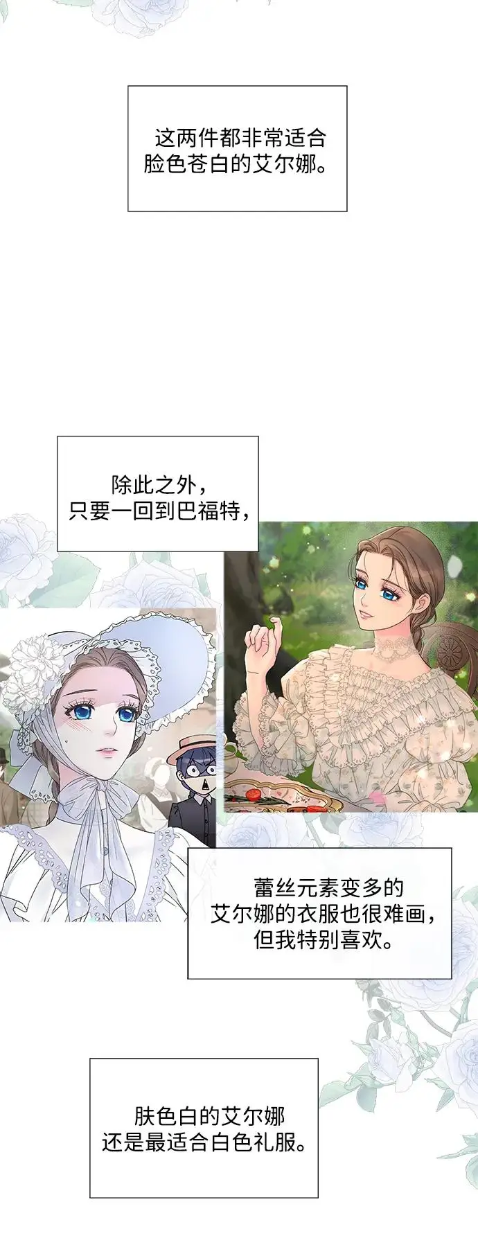 漫画《问题王子》【免费】[第3季] 后记第39张图