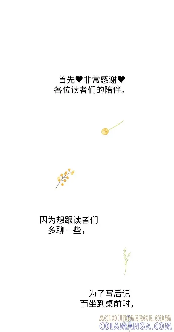 漫画《问题王子》【免费】[第3季] 后记第4张图