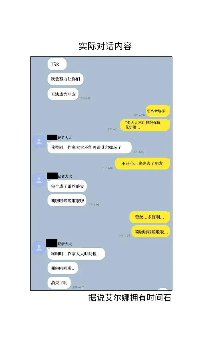 漫画《问题王子》【免费】[第3季] 后记第45张图