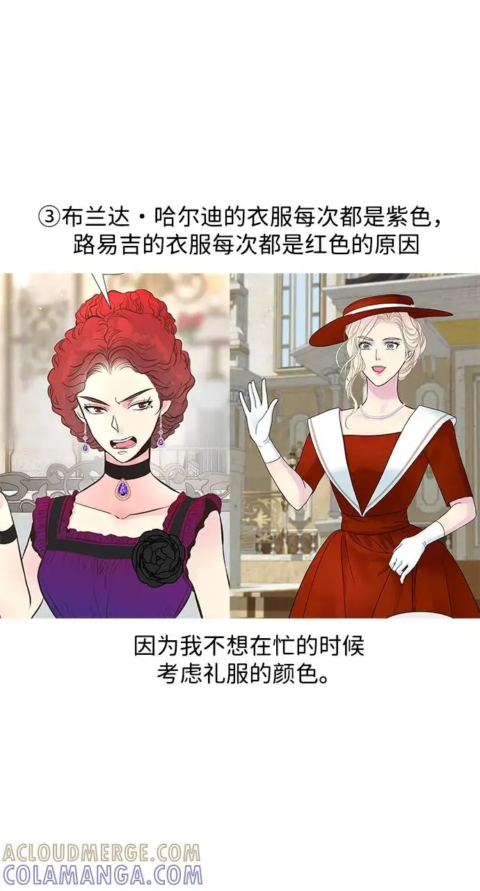 漫画《问题王子》【免费】[第3季] 后记第46张图