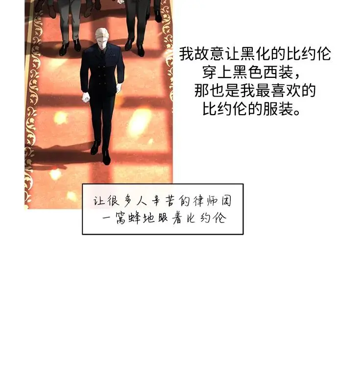 漫画《问题王子》【免费】[第3季] 后记第48张图