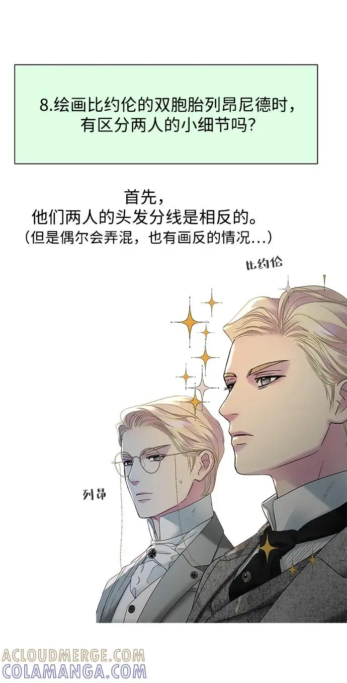 漫画《问题王子》【免费】[第3季] 后记第49张图