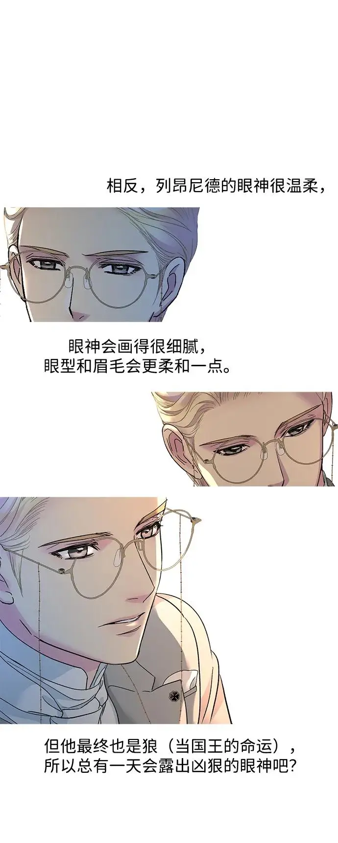 漫画《问题王子》【免费】[第3季] 后记第51张图